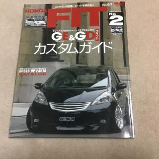 ホンダ(ホンダ)のホンダフィット ｖｏｌ．２(趣味/スポーツ/実用)