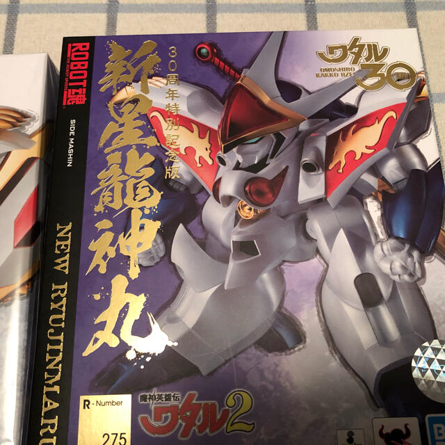 robot魂 30周年特別記念版 竜王丸 新星龍神丸 邪虎丸
