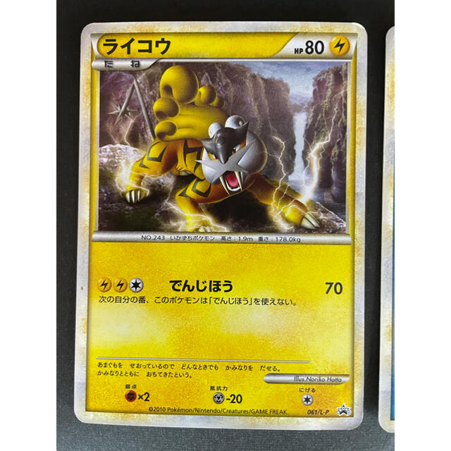 ライコウ、エンテイ、スイクン色違い - ポケモンカードゲーム