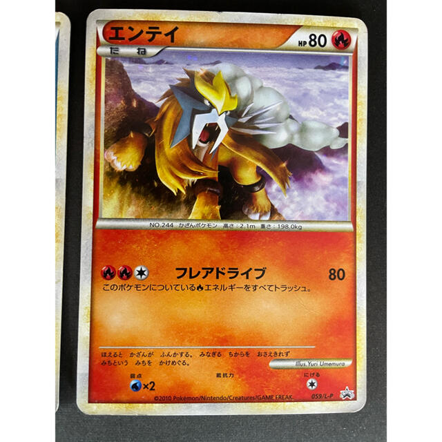色違いのエンテイ スイクン ライコウ - ポケモンカードゲーム 色違いのエンテイ スイクン ライコウ - ポケモンカードゲーム