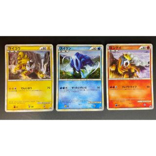 ポケモンカード　色違い3犬セット　エンテイ　スイクン　ライコウ