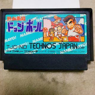 ファミリーコンピュータ(ファミリーコンピュータ)の熱血高校　ドッジボール　ダウンタウン　ファミカセ(家庭用ゲームソフト)