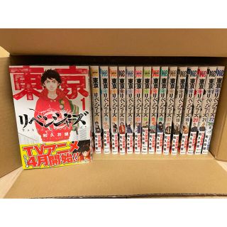 コウダンシャ(講談社)の【美品】東京卍リベンジャーズ　全巻　1〜22(全巻セット)