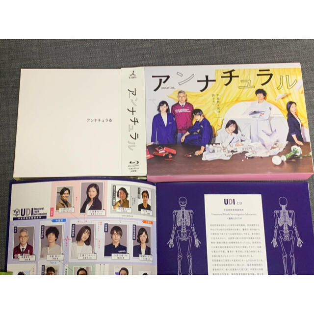 アンナチュラル　Blu-ray　BOX 特典付き石原さとみ