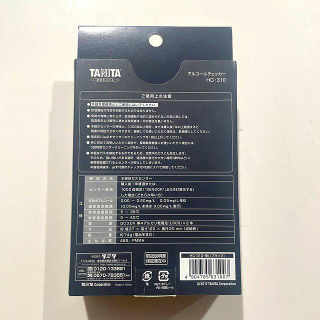 TANITA(タニタ)の未使用　TANITA　アルコールチェッカー HC-310 インテリア/住まい/日用品のキッチン/食器(アルコールグッズ)の商品写真