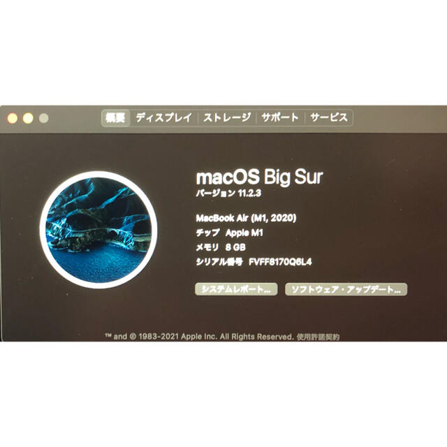 Mac (Apple)(マック)のM1 MacBook Air 256GB 8GB スペースグレイ スマホ/家電/カメラのPC/タブレット(ノートPC)の商品写真