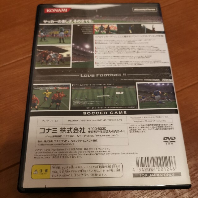 KONAMI(コナミ)のワールドサッカーウイニングイレブン8 PS2 エンタメ/ホビーのゲームソフト/ゲーム機本体(その他)の商品写真