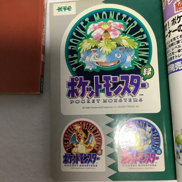 ポケモン(ポケモン)のポケットモンスタ－を遊びつくす本 3冊セット エンタメ/ホビーの本(アート/エンタメ)の商品写真