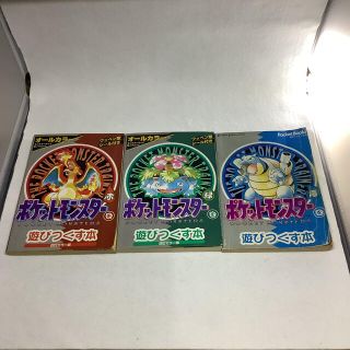 ポケモン 遊びつくす本 ポケモン 遊びつくす本