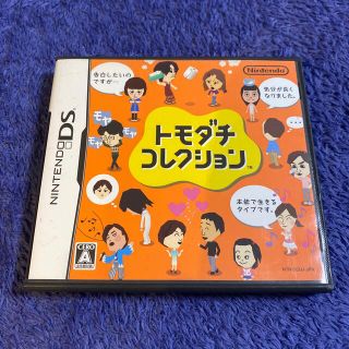 ニンテンドーDS(ニンテンドーDS)のトモダチコレクション DS(その他)