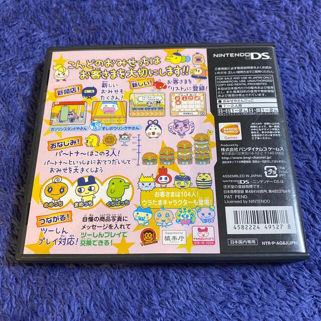 ニンテンドーDS(ニンテンドーDS)のたまごっちのプチプチおみせっち ごひーきに DS エンタメ/ホビーのゲームソフト/ゲーム機本体(その他)の商品写真