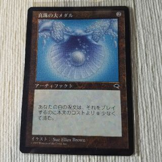 マジックザギャザリング(マジック：ザ・ギャザリング)のMTG  真珠の大メダル(シングルカード)