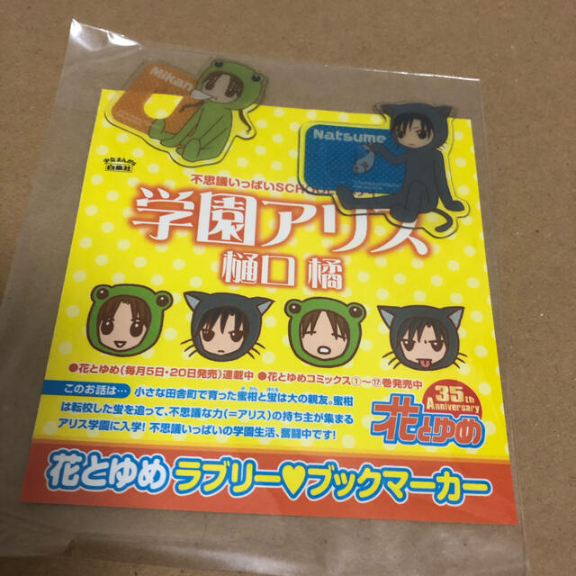 学園アリスファンブック4冊セット 予約】 全巻 歌劇の国のアリス 学園アリス ファンブック 樋口橘
