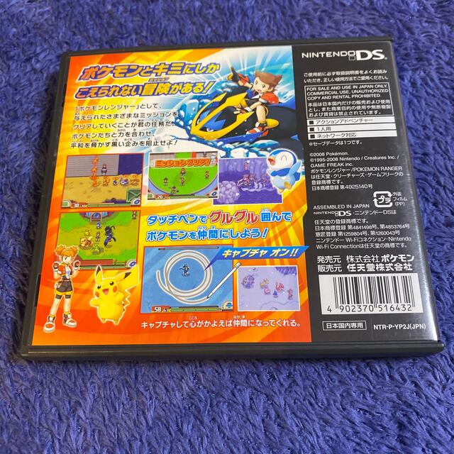ニンテンドーDS(ニンテンドーDS)のポケモンレンジャー バトナージ DS エンタメ/ホビーのゲームソフト/ゲーム機本体(携帯用ゲームソフト)の商品写真
