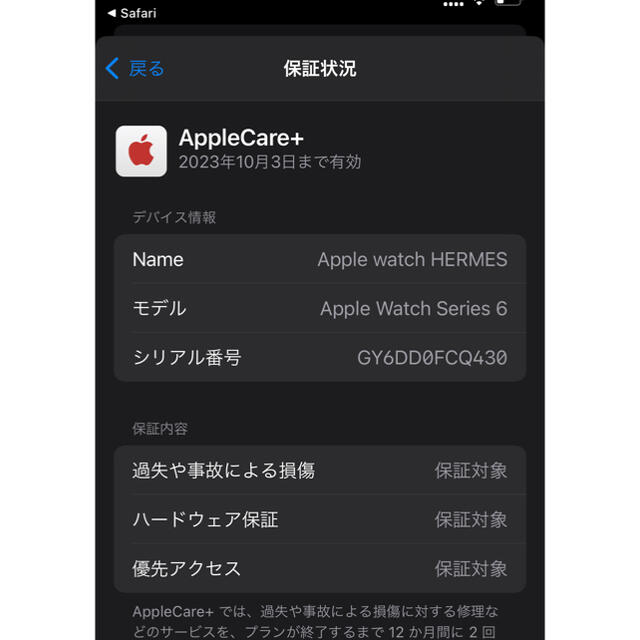 Apple Watch(アップルウォッチ)のApple Watch 6 HERMES Space Black 44mm スマホ/家電/カメラのスマートフォン/携帯電話(その他)の商品写真