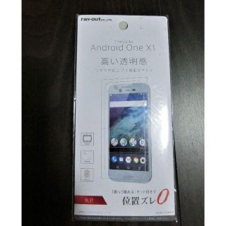 アンドロイドワン(Android One)のY!mobile Android One X1 専用 透明フィルム(保護フィルム)