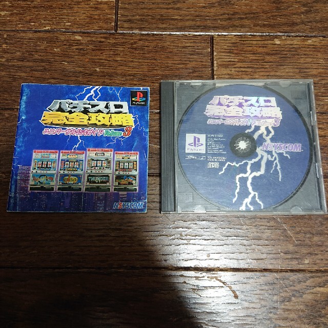 PlayStation(プレイステーション)のパチスロ完全攻略サンダー など ユニバーサル公式ガイド Volume3 エンタメ/ホビーのゲームソフト/ゲーム機本体(家庭用ゲームソフト)の商品写真