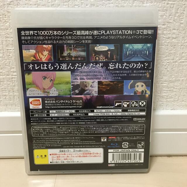 BANDAI NAMCO Entertainment(バンダイナムコエンターテインメント)のテイルズ オブ ヴェスペリア PS3 エンタメ/ホビーのゲームソフト/ゲーム機本体(その他)の商品写真