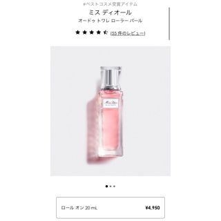 ディオール(Dior)のミスディオール　ローラーパール(香水(女性用))