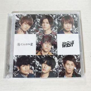 ジャニーズウエスト(ジャニーズWEST)のジャニーズWEST 傷だらけの愛 CD DVD(アイドルグッズ)