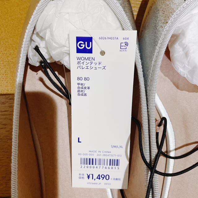 GU(ジーユー)の【新品】GU ポインテッドバレエシューズ　シルバー　Ｌ レディースの靴/シューズ(バレエシューズ)の商品写真