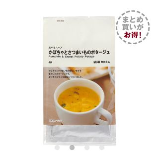 ムジルシリョウヒン(MUJI (無印良品))の無印良品　食べるスープ　かぼちゃとさつもいものポタージュ(インスタント食品)