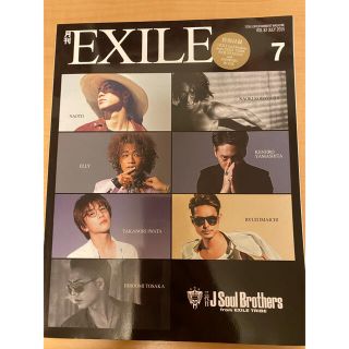 サンダイメジェイソウルブラザーズ(三代目 J Soul Brothers)の月刊EXILE(音楽/芸能)