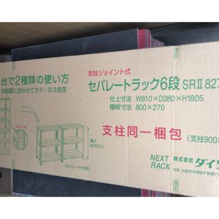 ダイソー　スチールラック(収納/キッチン雑貨)