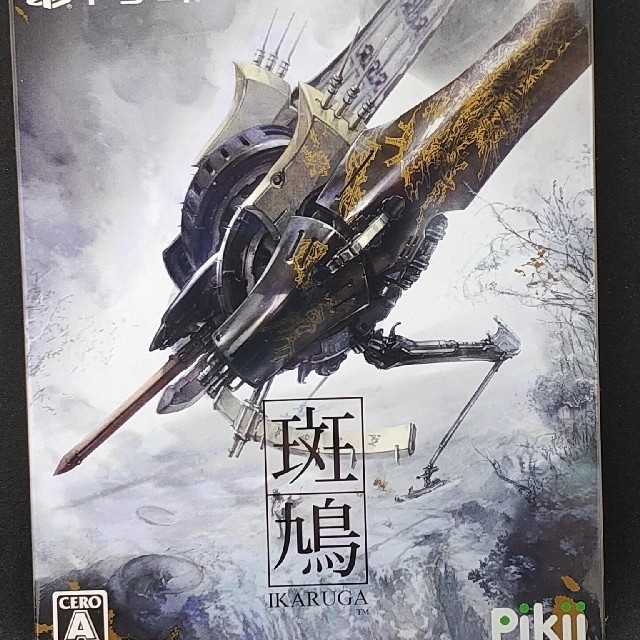 PlayStation4(プレイステーション4)の新品 PS4 斑鳩 IKARUGA ソフト+ステッカー エンタメ/ホビーのゲームソフト/ゲーム機本体(家庭用ゲームソフト)の商品写真