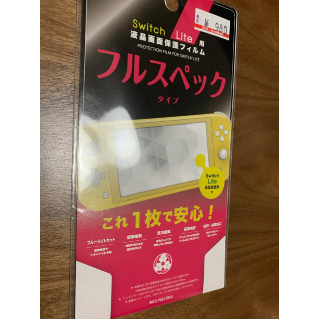 Nintendo Switch - Nintendo switch light 保護フィルム付の通販 by じょな's shop｜ニンテンドースイッチならラクマ 新品大得価