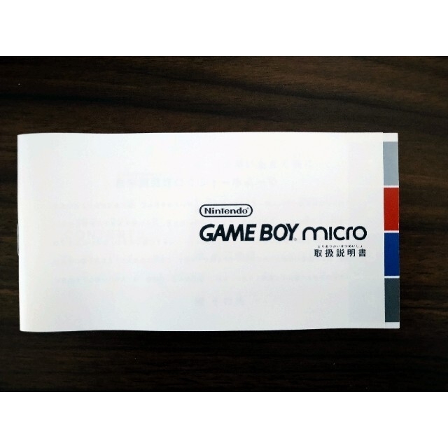 GAMEBOY micro本体 エンタメ/ホビーのゲームソフト/ゲーム機本体(携帯用ゲーム機本体)の商品写真