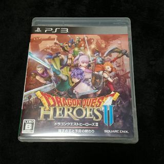 ドラゴンクエストヒーローズII　双子の王と予言の終わり PS3(家庭用ゲームソフト)