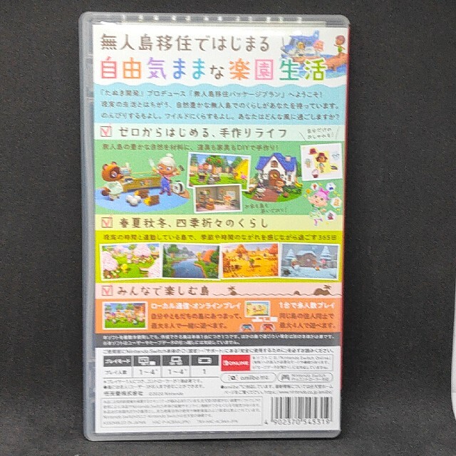 Nintendo Switch(ニンテンドースイッチ)のあつまれ どうぶつの森 Switch エンタメ/ホビーのゲームソフト/ゲーム機本体(家庭用ゲームソフト)の商品写真