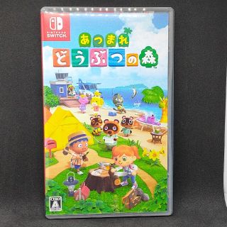 ニンテンドースイッチ(Nintendo Switch)のあつまれ どうぶつの森 Switch(家庭用ゲームソフト)