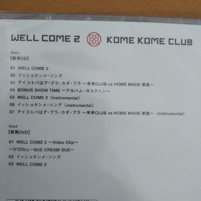 【未開封・初回生産盤】米米CLUB「WELL COME 2」CD+DVD エンタメ/ホビーのCD(ポップス/ロック(邦楽))の商品写真