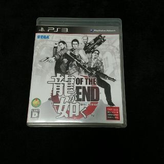 龍が如く OF THE END（オブ ジ エンド） PS3(家庭用ゲームソフト)