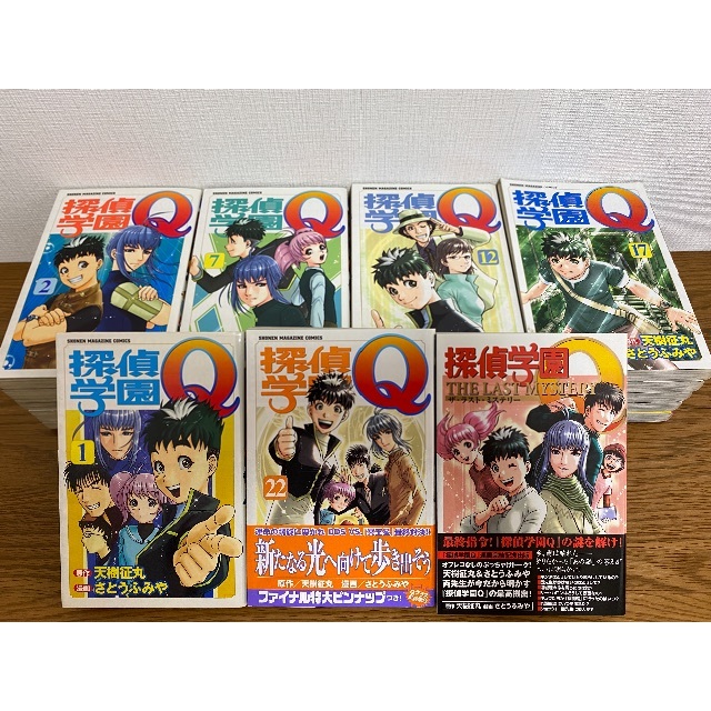 探偵学園q 1巻 22巻 マンガ全巻セット 漫画の通販 By Yuki S Store ラクマ