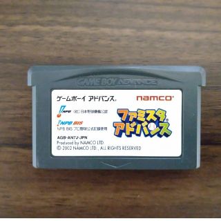 ファミスタアドバンス(携帯用ゲームソフト)