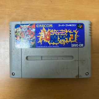 カプコン(CAPCOM)のSFC 超魔界村(家庭用ゲームソフト)