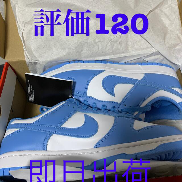 NIKE DUNK LOW RETRO UNIVERSITY BLUE 27cmメンズ