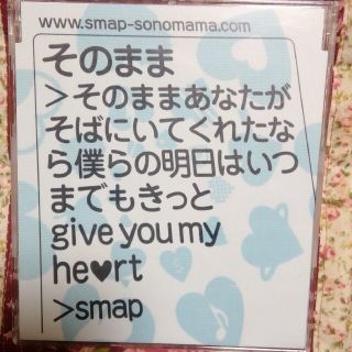 スマップ(SMAP)の中古☆そのまま/White Message(CD)SMAP(ポップス/ロック(邦楽))