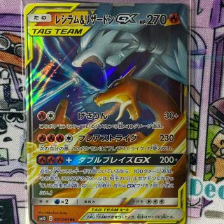 ポケモン(ポケモン)のポケモンカードゲーム レシラム&リザードンGX(シングルカード)