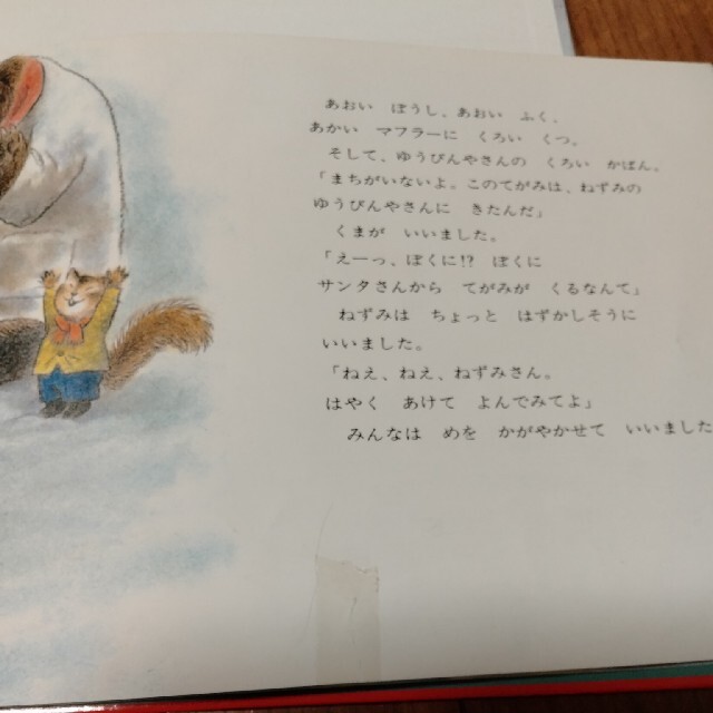 クリスマス絵本2冊の通販 by happymama shop｜ラクマ