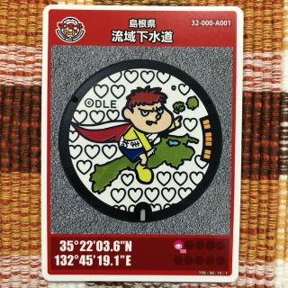 マンホールカード 島根県 流域下水道　Lot.1(その他)