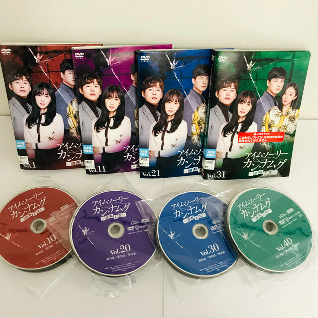 アイムソーリー カン・ナムグ~逆転人生~ DVD 全40巻セット 1