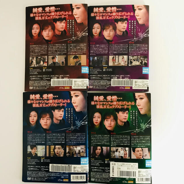 アイムソーリー カン・ナムグ~逆転人生~ DVD 全40巻セット 2
