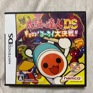 バンダイナムコエンターテインメント(BANDAI NAMCO Entertainment)の太鼓の達人DS ドロロン！ ヨーカイ大決戦!! DS(携帯用ゲームソフト)