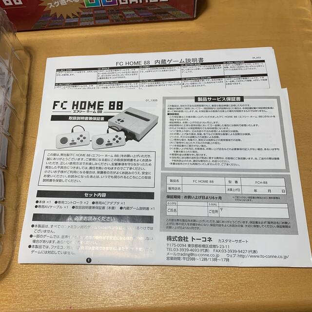 ファミリーコンピュータ(ファミリーコンピュータ)のBox No.8006 ファミコン互換機　FC HOME 88 エンタメ/ホビーのゲームソフト/ゲーム機本体(家庭用ゲーム機本体)の商品写真