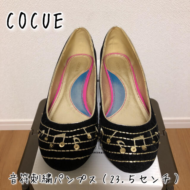 COCUE(コキュ)の【コキュ　COCUE】音符刺繍パンプス（ブラック・23.5センチ） レディースの靴/シューズ(ハイヒール/パンプス)の商品写真
