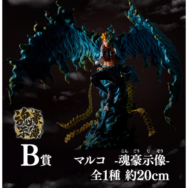 ワンピース一番くじEX悪魔を宿す者達　B賞マルコ エンタメ/ホビーのおもちゃ/ぬいぐるみ(キャラクターグッズ)の商品写真